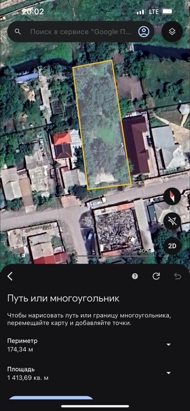 земельная доля: Земельный участок площадью 1413,69 квадратных метров с периметром