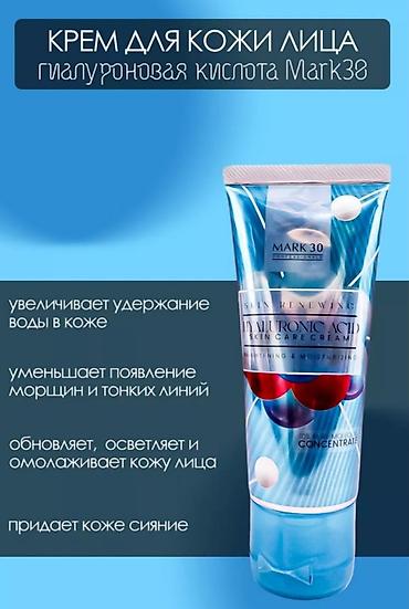 крем алое: Набор средств для ухода за кожей лица: 1) ArenaGold BB Cream SPF 30+ — 2