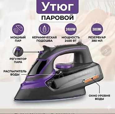 dyson ceramic pop: Утюг Паровой, Керамический, Регулировка подачи пара — 1