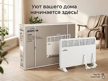 Отопительные приборы: Электрический обогреватель Конвекторный, Напольный, более 2000 Вт — 3