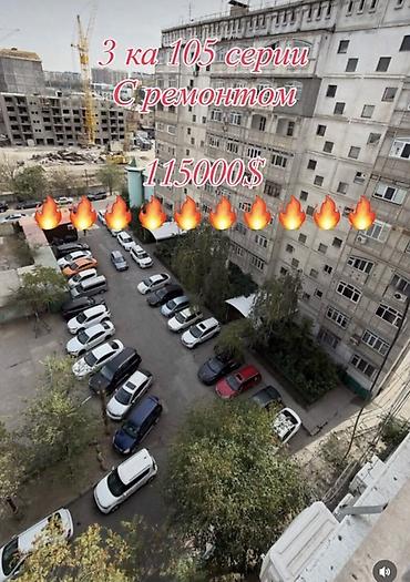 Продаётся 3-комнатная квартира 105-й серии с ремонтом. Район ГорГАИ 8