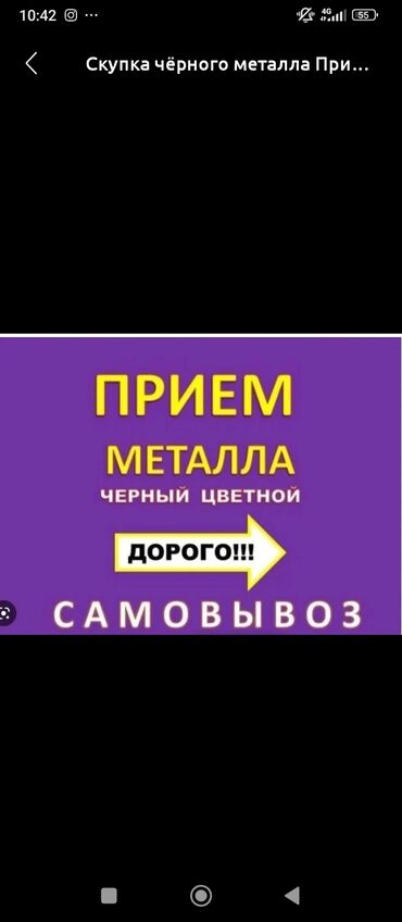 сколько стоит ламинат за квадратный метр: Прием металла — черного и цветного. - Скупка черных и цветных