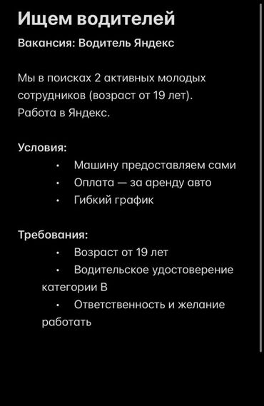 Требуется Водитель такси - Аренда автомобиля, Старше 18 лет