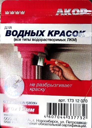 12: Кисть малярная АКОР для водных красок - Назначение: для всех типов — 3