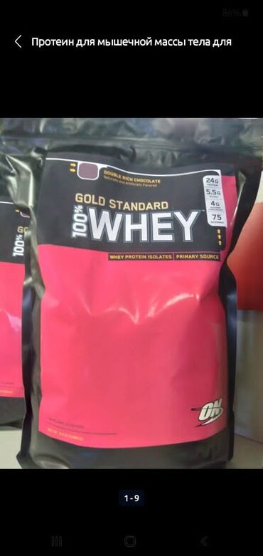 Спортивное питание: Самый мощный генер для набора мышечной массы от 5 до 7 кг за месяц — 5