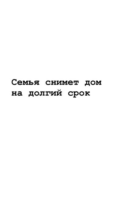 пишпек дома: 65 кв. м, 3 бөлмө, Унаа токтотуучу жай, Сарай, Забор, тосулган