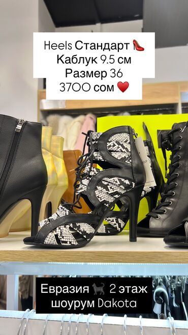 Туфли: Туфли для танцев Каблук 9.5 и 11 см От 34 по 40 размер Модели: Pro — 7