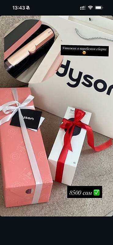 диски мультики: Мультистайлер Dyson, Для выпрямления — 7