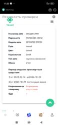 Mercedes-Benz: Mercedes-Benz Спринтер: 2008 г., 2.2 л, Механика, Дизель, Бус — 6