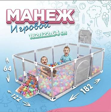 ​🔝 Большой Игровой Манеж — Целый парк развлечений у вас дома!