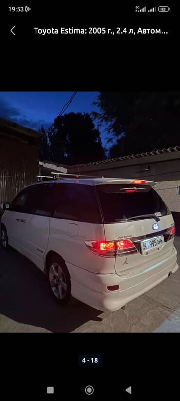 Toyota: Toyota Estima: 2005 г., 2.4 л, Автомат, Минивэн — 6