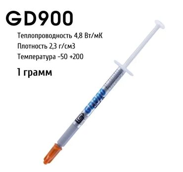 игровой компьютер: Термопаста GD900, 1грамм. Цена: 100 сом за шт. Высококачественная