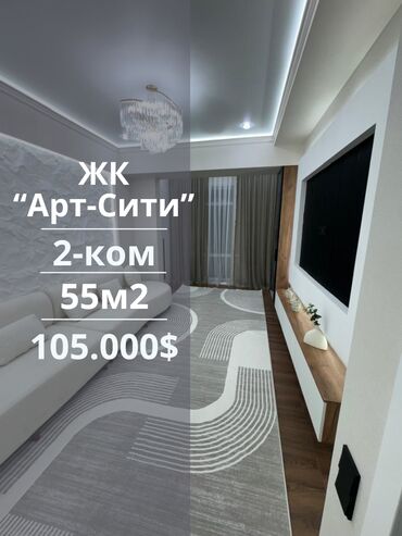 сдаю квартиру в центре города: 2 бөлмө, 55 кв. м, 5 кабат, Евроремонт