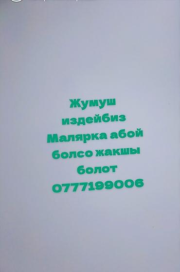кол саатар: Обои чаптоо | Флизелин тушкагаздар 6 жылдан ашык тажрыйба — 1
