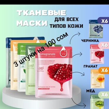 маска раптора: Профессиональная продукция средства по уходу косметика стайлинги