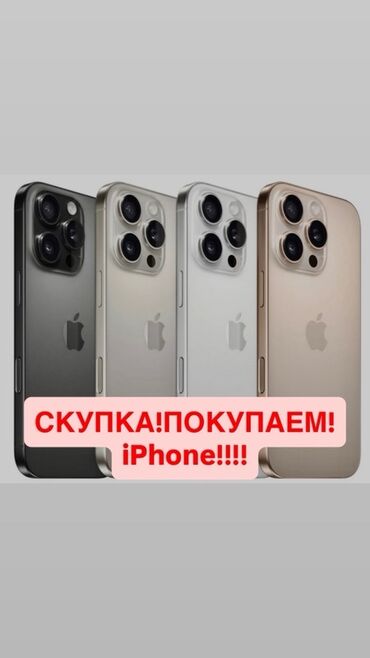 реалми 9про: ПИСАТЬ НА WHATSAPP ✅
✅
НЕ ЗВОНИТЬ❌
ВСЕ АЙФОНЫ СКУПАЕМ