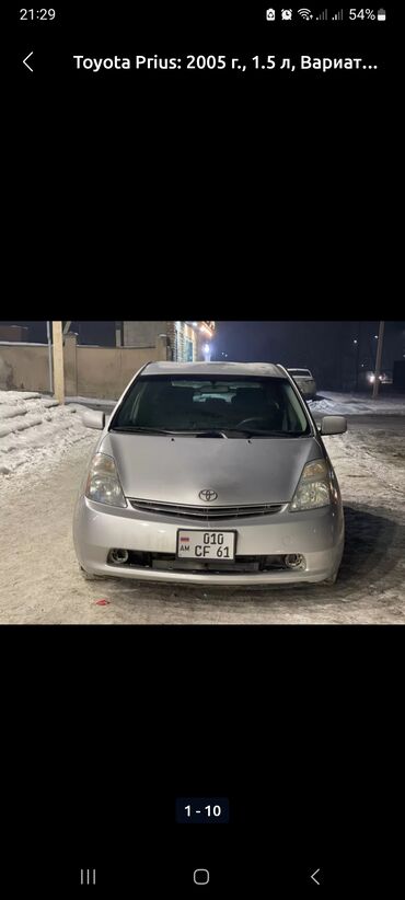 двухсотка машина: Toyota Prius: 2005 г., 1.5 л, Автомат, Бензин, Хэтчбэк