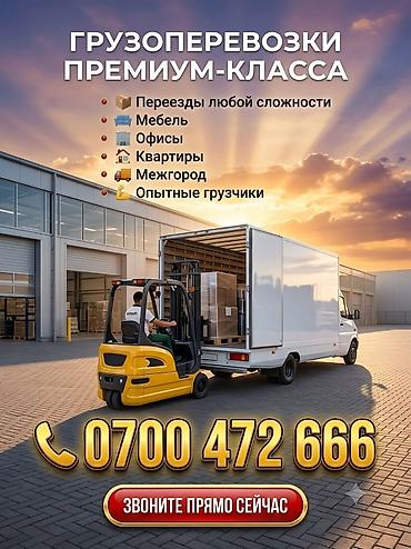 rex sprinter: Заказать Мерседес грузовой спринтер, Перевозка мебели, C грузчиком — 1