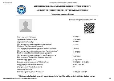 pdf: Оформление виз в Кыргызскую Республику (e‑Visa) - Подготовка и подача — 2