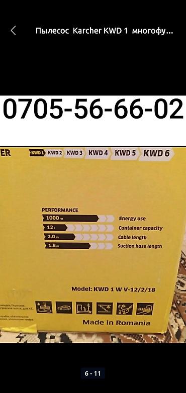 Декор и интерьер: Пылесос Karcher KWD 1 многофункциональный 12 литров 1000 ватт Новый — 4