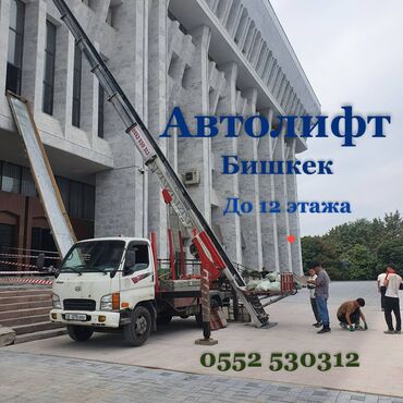 взять машину в аренду: Кран | Жаанын 40 м. 270 т. | Борттун 270 кг