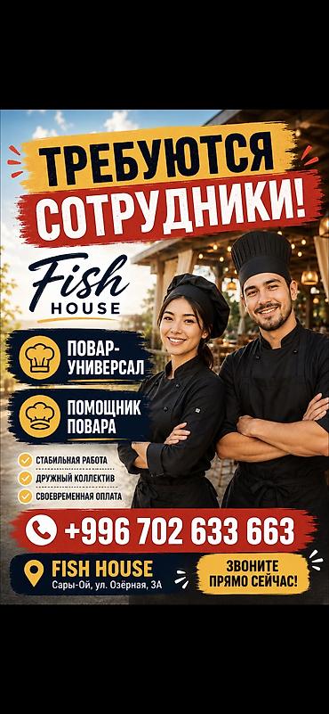 ремонт света: Требуется сотрудник: Кафе, Оплата: Ежемесячно — 1