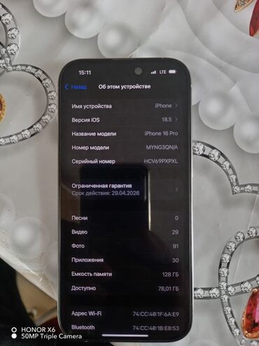 iphone 11 про макс: IPhone 16 Pro, 128 GB, Natural Titanium, Zəmanət