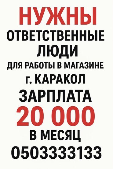 работа в бишкеке 1000 сом в день официант: Ещё больше горячих вакансий Вы найдёте на нашей странице в Инстаграме