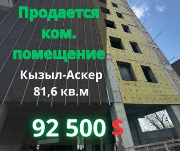 Продажа участков: Продаю Офис 84 м², Без ремонта, Без мебели, Многоэтажное здание, 4 этаж