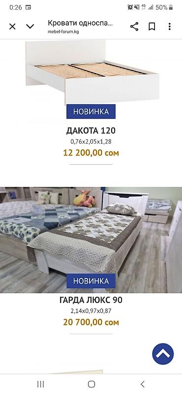 гарда: Односпальная кровать "Гарда Люкс" производство-Россия с — 3
