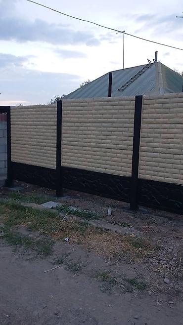 Заборы и ограждения: Заборы и ограждения, Бесплатная доставка, Бесплатный выезд, Гарантия at lalafo.kg — 26 Заборы и ограждения: Заборы и ограждения, Бесплатная доставка, Бесплатный выезд, Гарантия — 26