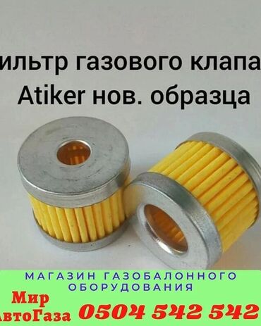 Фильтры: Топливный Фильтр, Новый, Оригинал, Турция — 13