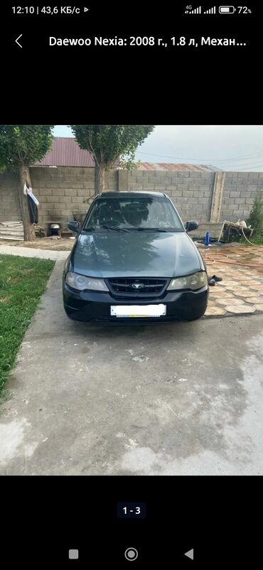 купить бензонасос на ланос 1 5: Daewoo Nexia: 2008 г., 1.5 л, Механика, Бензин, Седан