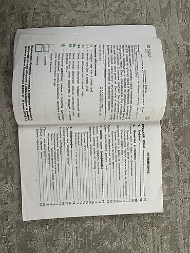 solutions elementary: Справочник для начальных классов — Т. В. Шклярова - Предметы: русский — 4