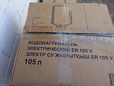 вертикальный кондиционер напольный: НОВЫЙ ЕЩЁ НЕ РАЗУ НЕ ПОЛЬЗОВАЛИСЬ КУПИЛИ ТОЛЬКО СЕГОДНЯ ПРЯМО ИЗ — 6