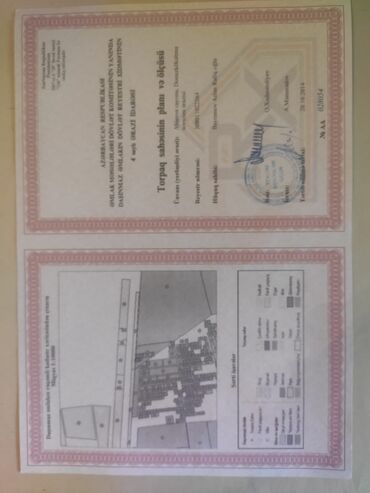 Защитные пленки и стекла: Azərbaycan Respublikasının Daşınmaz Əmlakın Dövlət Reyestri Xidməti