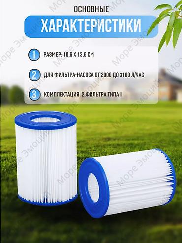 Бассейны: 💧 КАРТРИДЖ ДЛЯ ФИЛЬТР-НАСОСА BESTWAY 58094 📏 Размер: тип II (10,6 × — 4