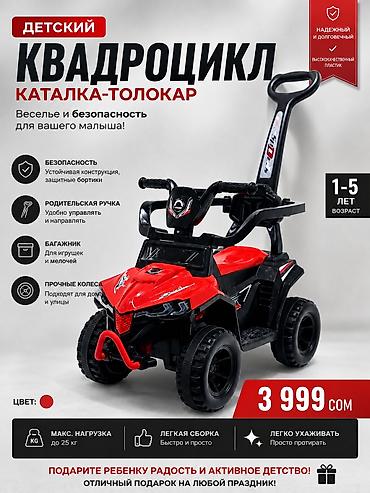 квадро: Детский электрокар, Новый — 1