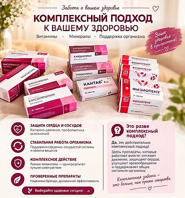 Медтовары: ✨ БАДы по выгодным ценам! ✨ 💊 Большой выбор БАДов на разные цели 🔥 — 3