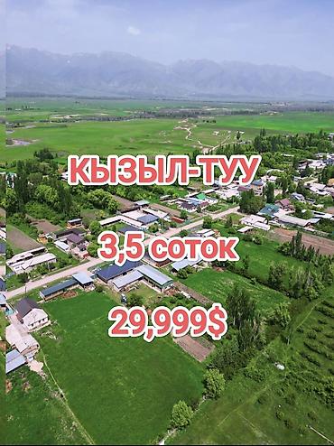 4 соток at lalafo.kg 4 соток