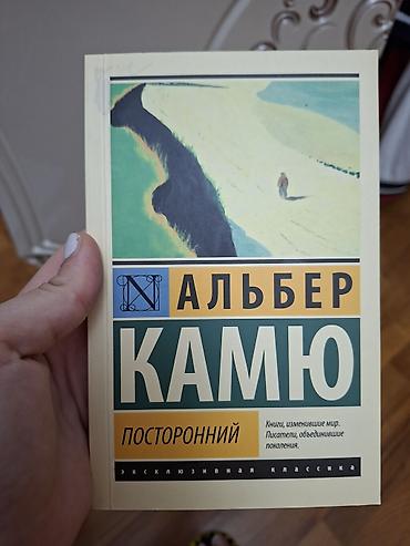 Məhsul: Kitab – “Посторонний” (Yad) Müəllif: Alber Kamyu Dil: Rus lalafo.az -da Məhsul: Kitab – “Посторонний” (Yad) Müəllif: Alber Kamyu Dil: Rus