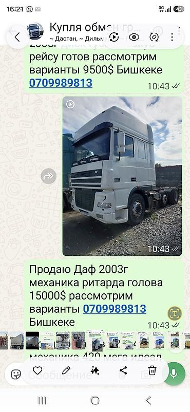 Тягачи: Тягач, DAF, Без прицепа — 13