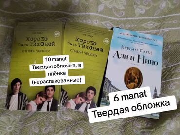 книга секрет успеха абу умар скачать: Satışda rus dilində bədii ədəbiyyat: - Stiven Çboski – “Хорошо быть