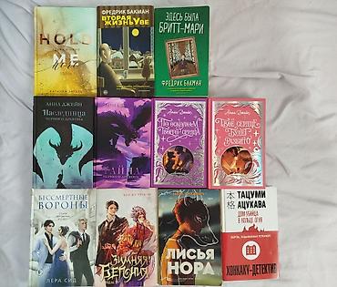 Подборка современных книг на русском языке — художественная проза