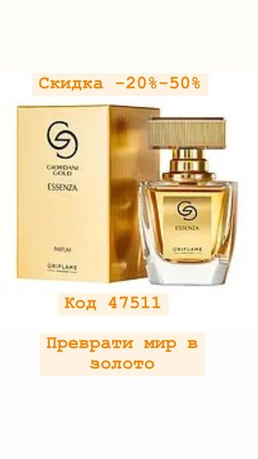 Сетевой маркетинг: Принимаю заказы.Акция с 25% до 50% Спешите! — 11