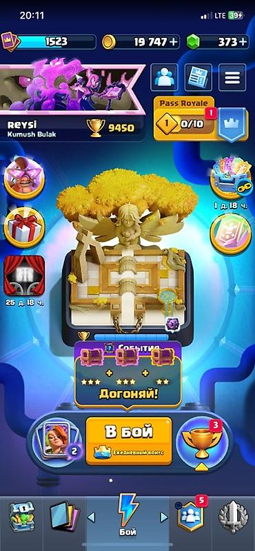 Игровой аккаунт Clash Royale Характеристики: - Трофеи: максимум 9450