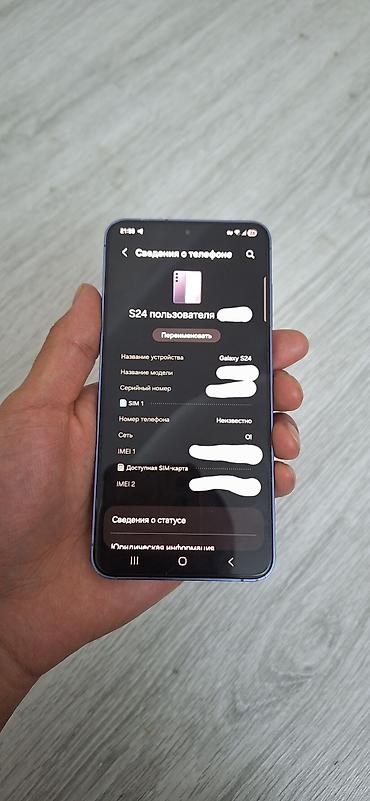 samsung 6s: Samsung Galaxy S24, Б/у, 256 ГБ, цвет - Фиолетовый, 2 SIM — 4