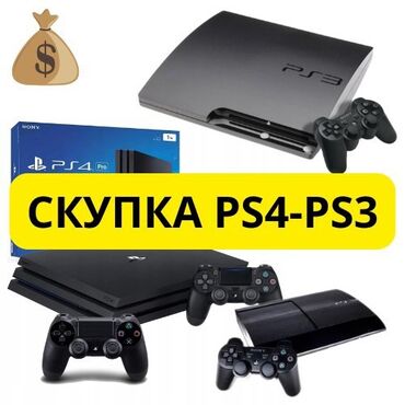 взлом ps4 9 60: Скупка ps3-ps4.Дорого💸 Чтобы оценить отправьте фото и описание вашей