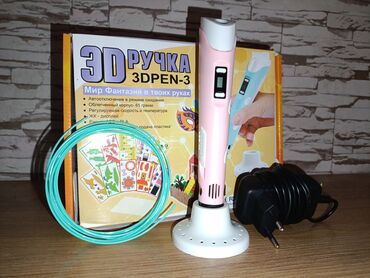 качеля для детей: 3D Ручка. Б/у ( использовалась мало) стержни продаються отдельно в