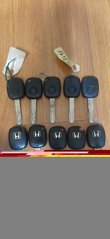 Другие автоуслуги: Изготовление и программирование автомобильных ключей и брелоков - — 10